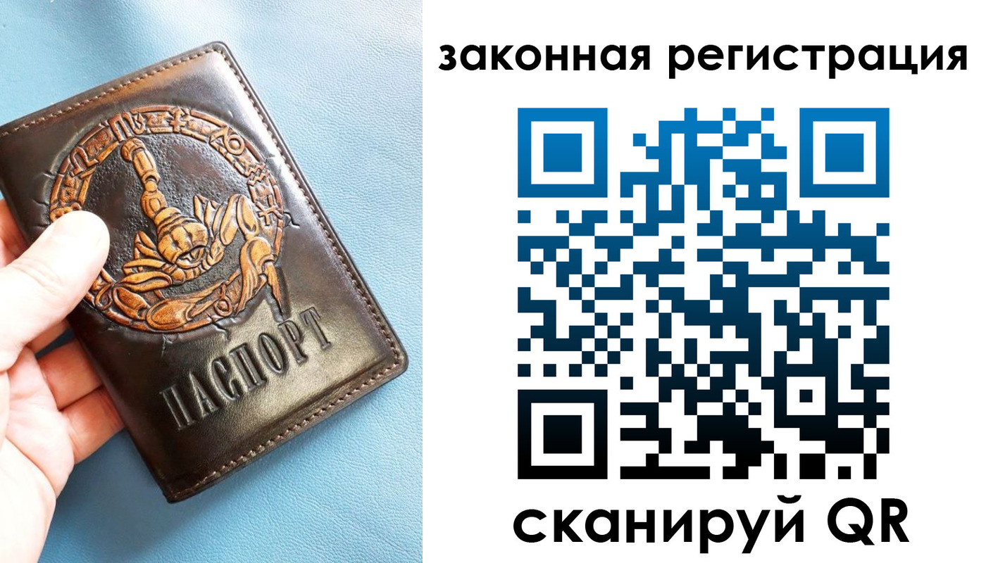 прописка от собственника в Октябрьском