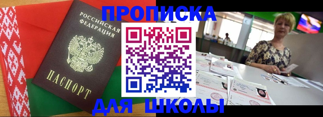 временная регистрация законно в Октябрьском