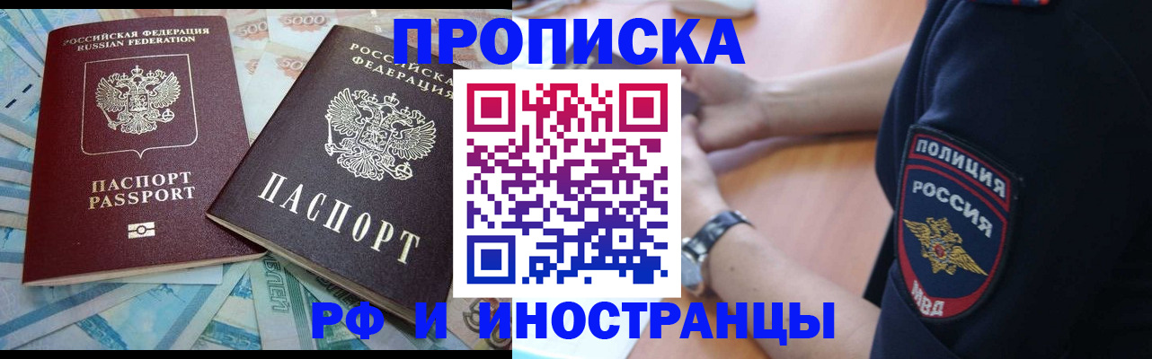 временная прописка в Октябрьском