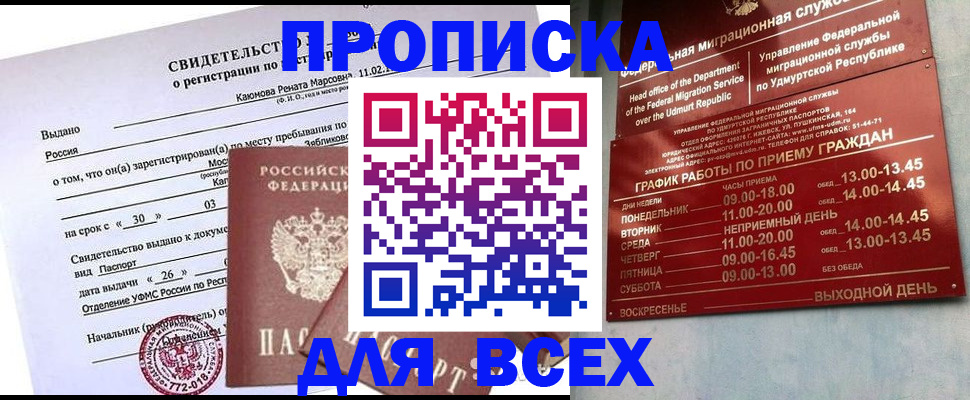 прописка иностранных граждан в Октябрьском
