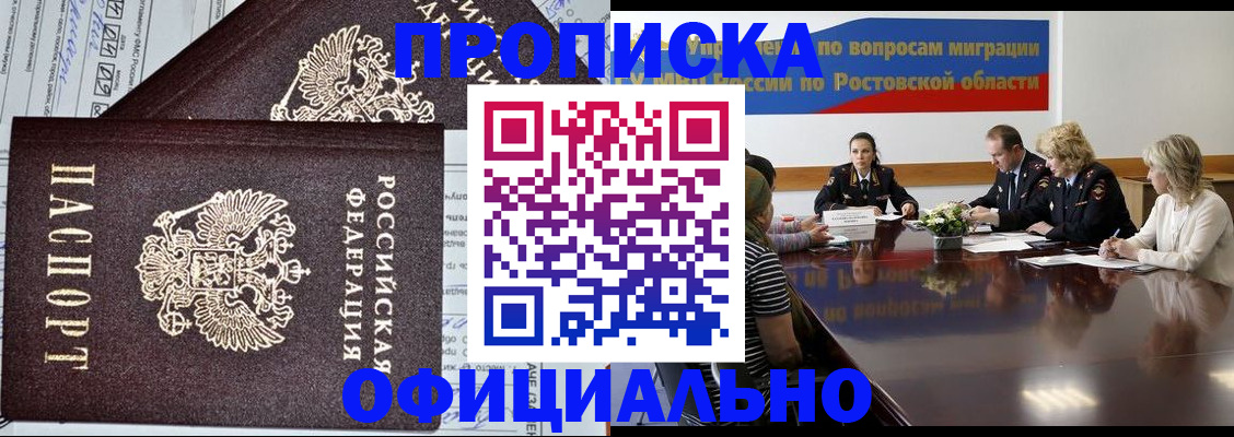 временная регистрация адрес в Октябрьском